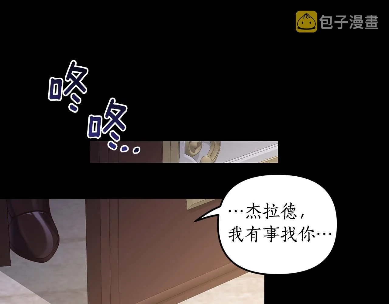 第4话 授课准备中 第15页