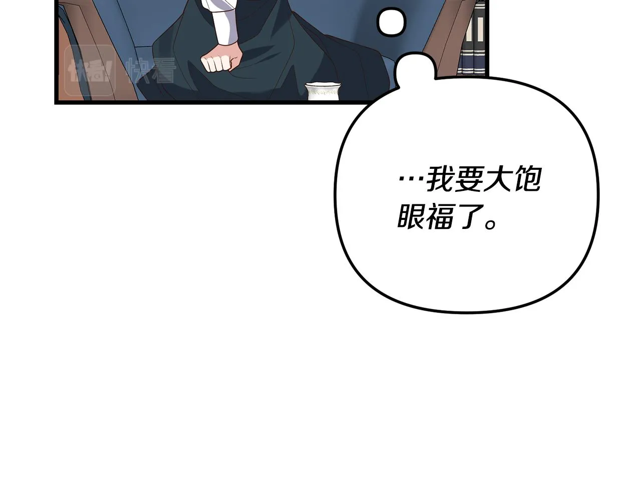 第4话 授课准备中 第23页