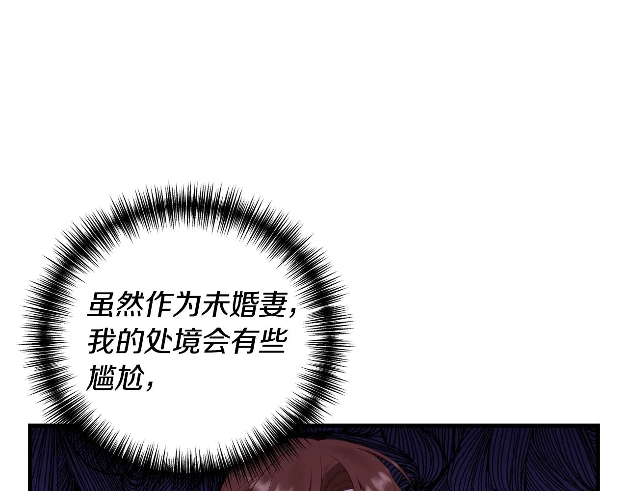 第4话 授课准备中 第24页