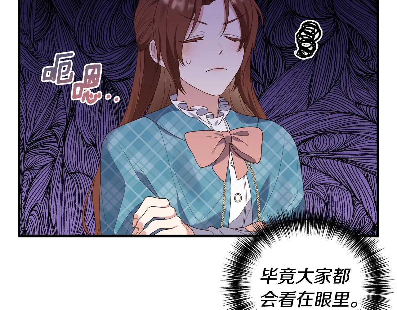 第4话 授课准备中 第25页