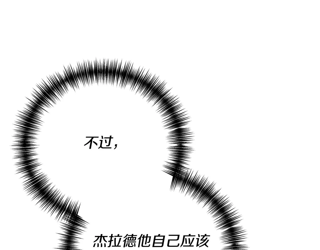 第4话 授课准备中 第27页