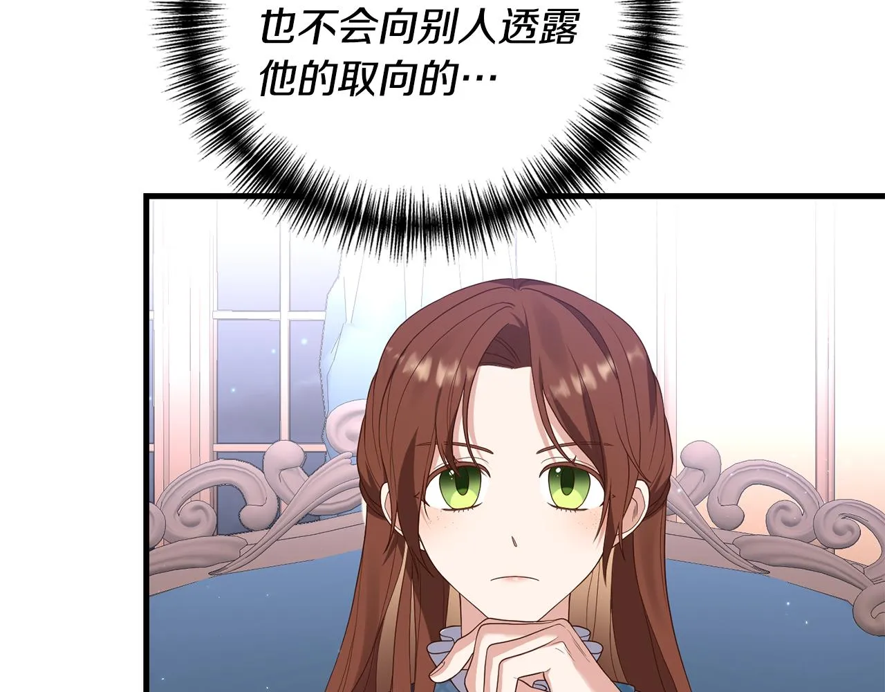 第4话 授课准备中 第28页