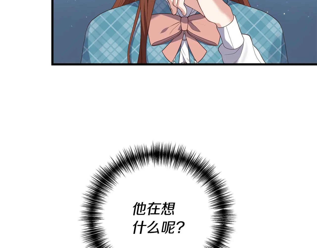 第4话 授课准备中 第29页