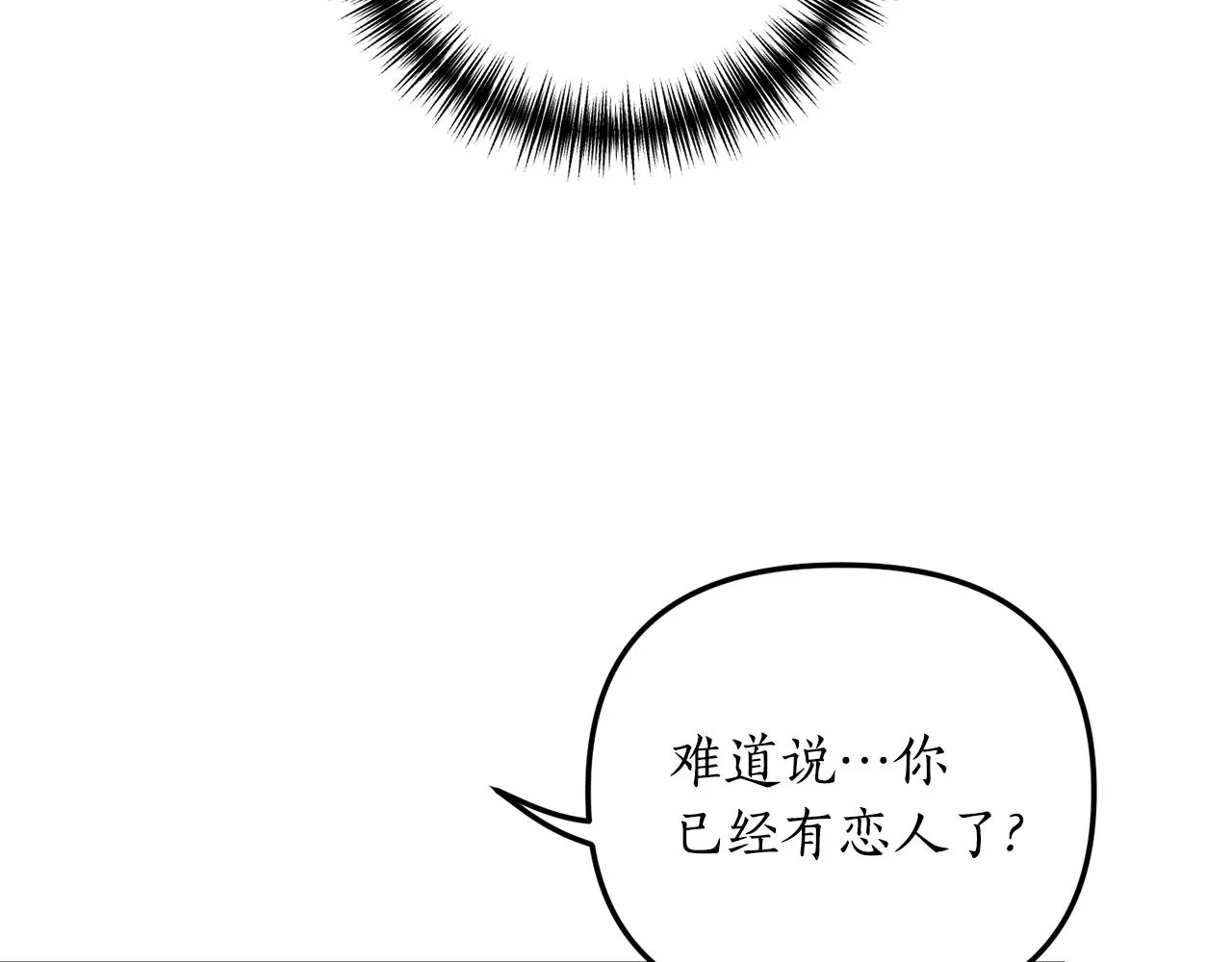 第4话 授课准备中 第30页