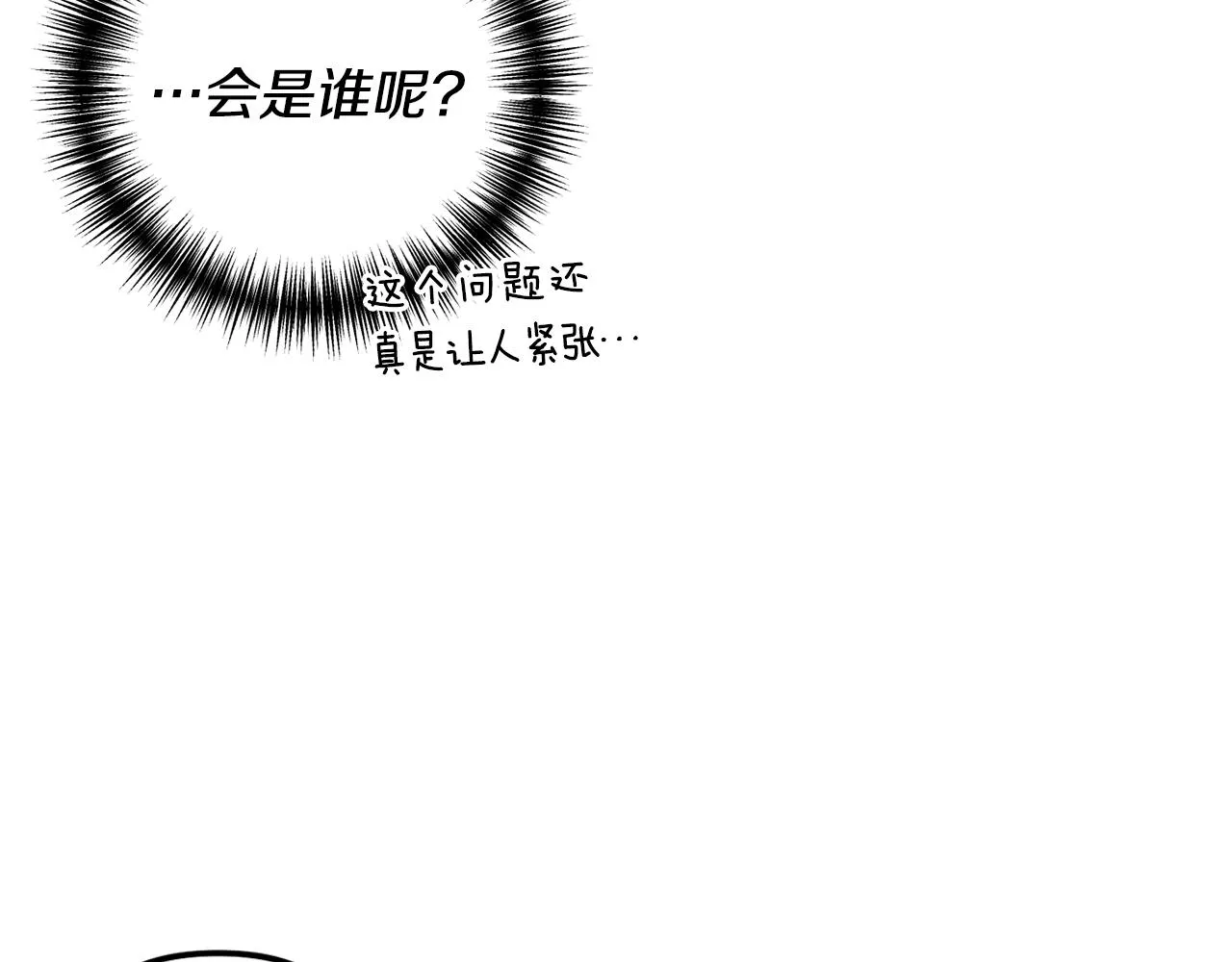 第4话 授课准备中 第32页