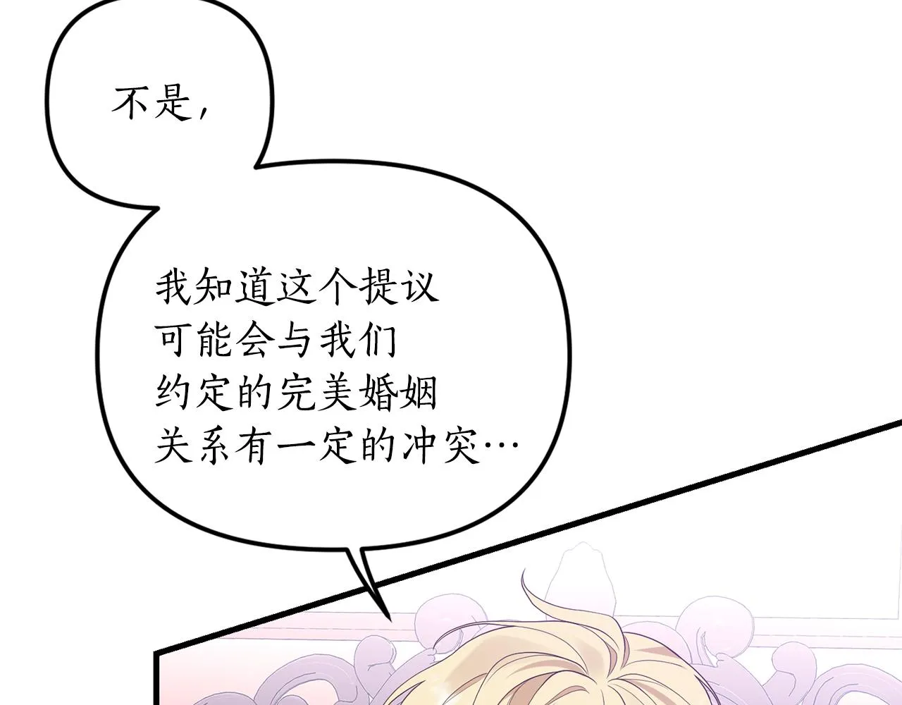 第4话 授课准备中 第33页