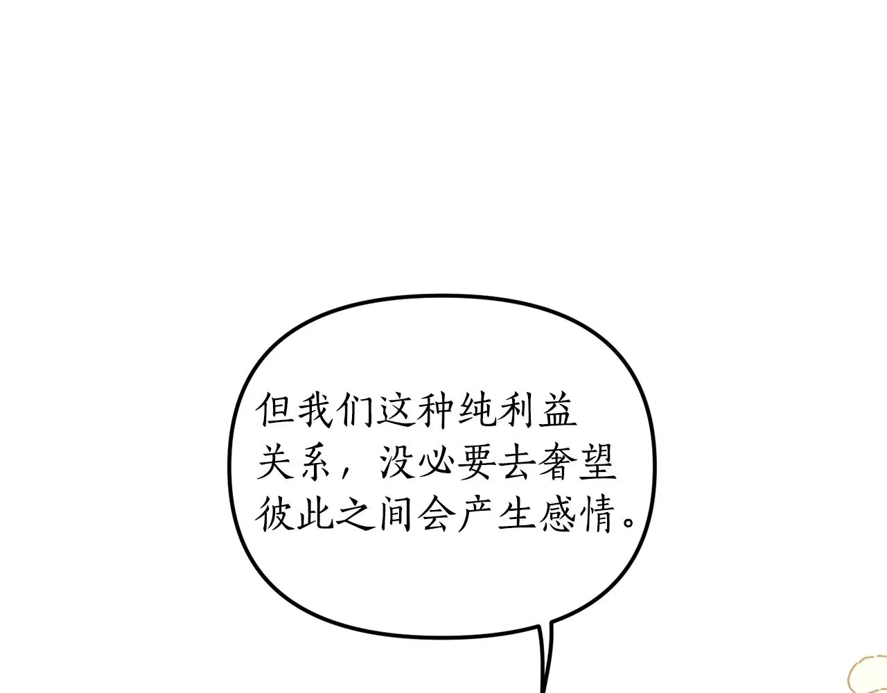 第4话 授课准备中 第35页