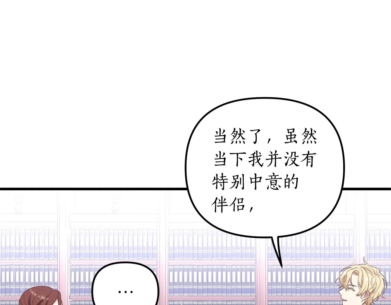 第4话 授课准备中 第39页