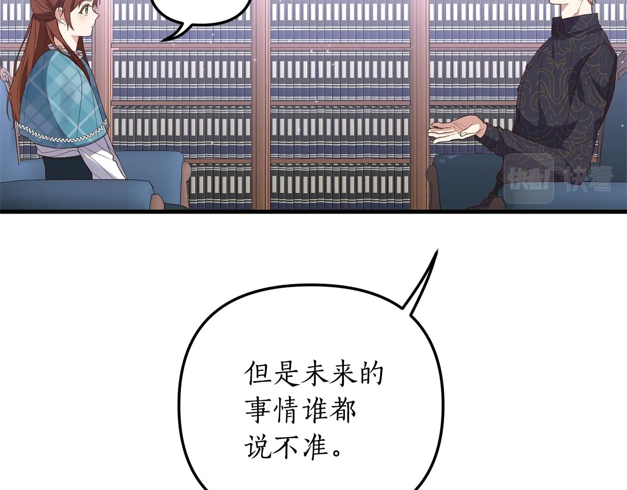 第4话 授课准备中 第40页