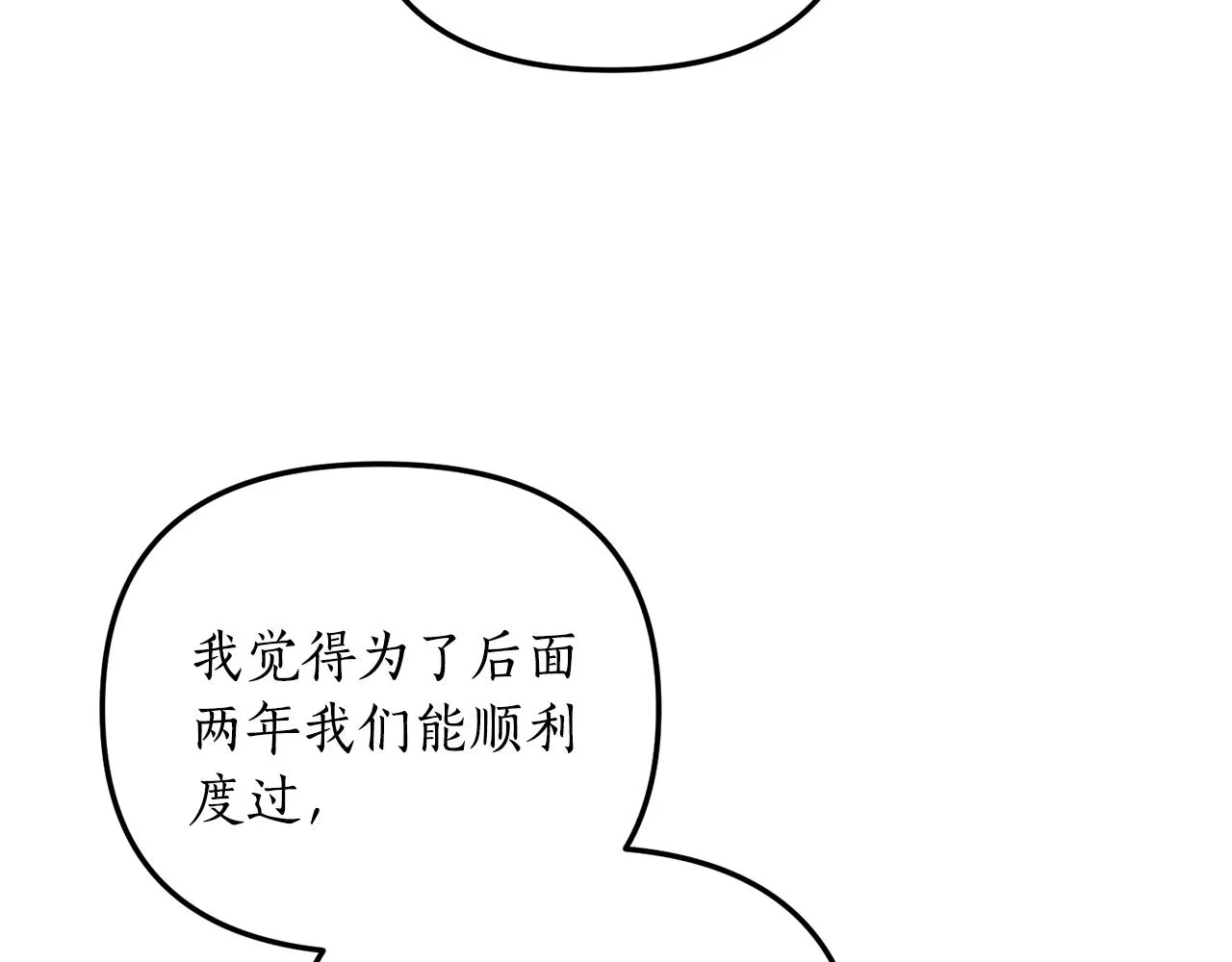 第4话 授课准备中 第41页
