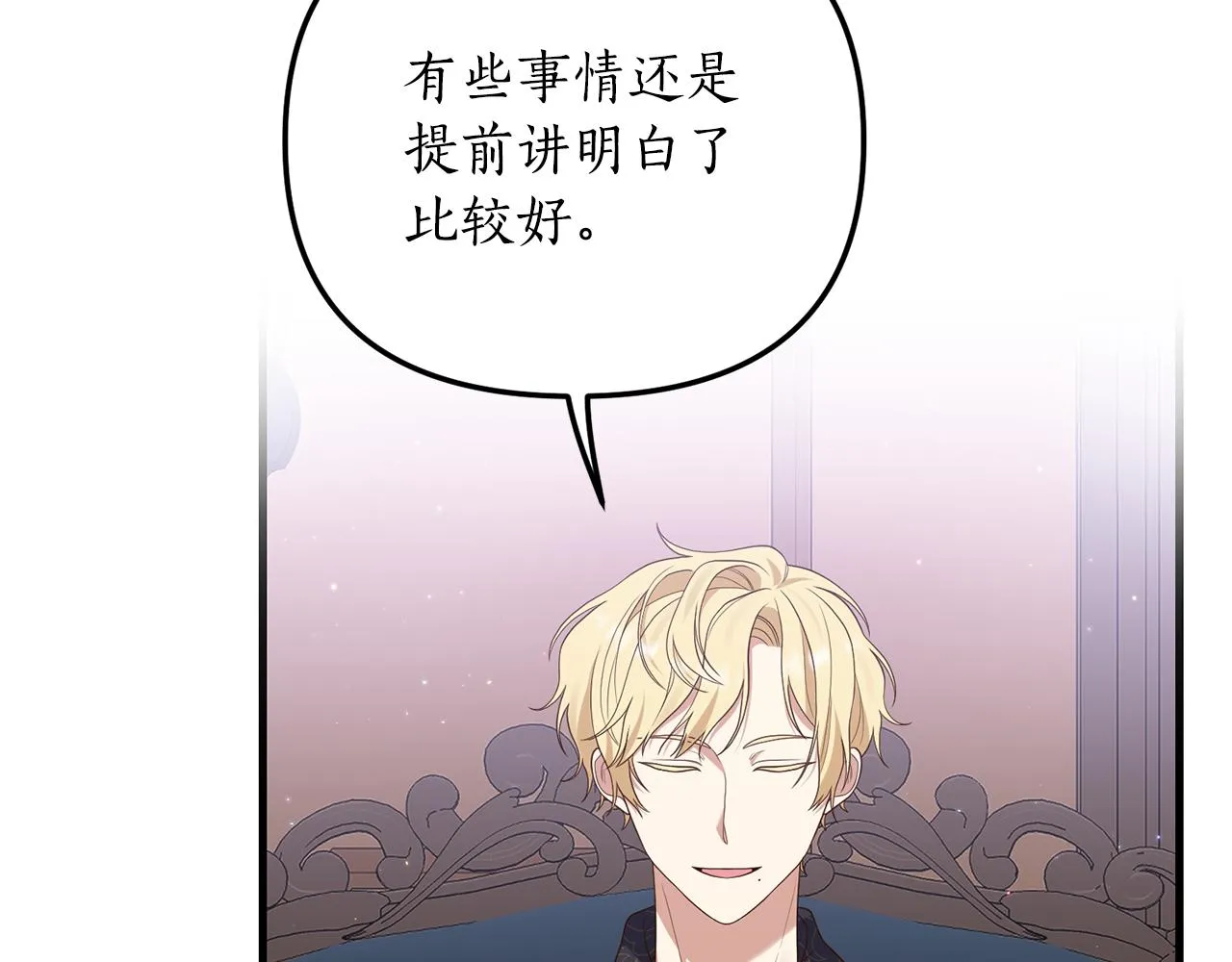 第4话 授课准备中 第42页