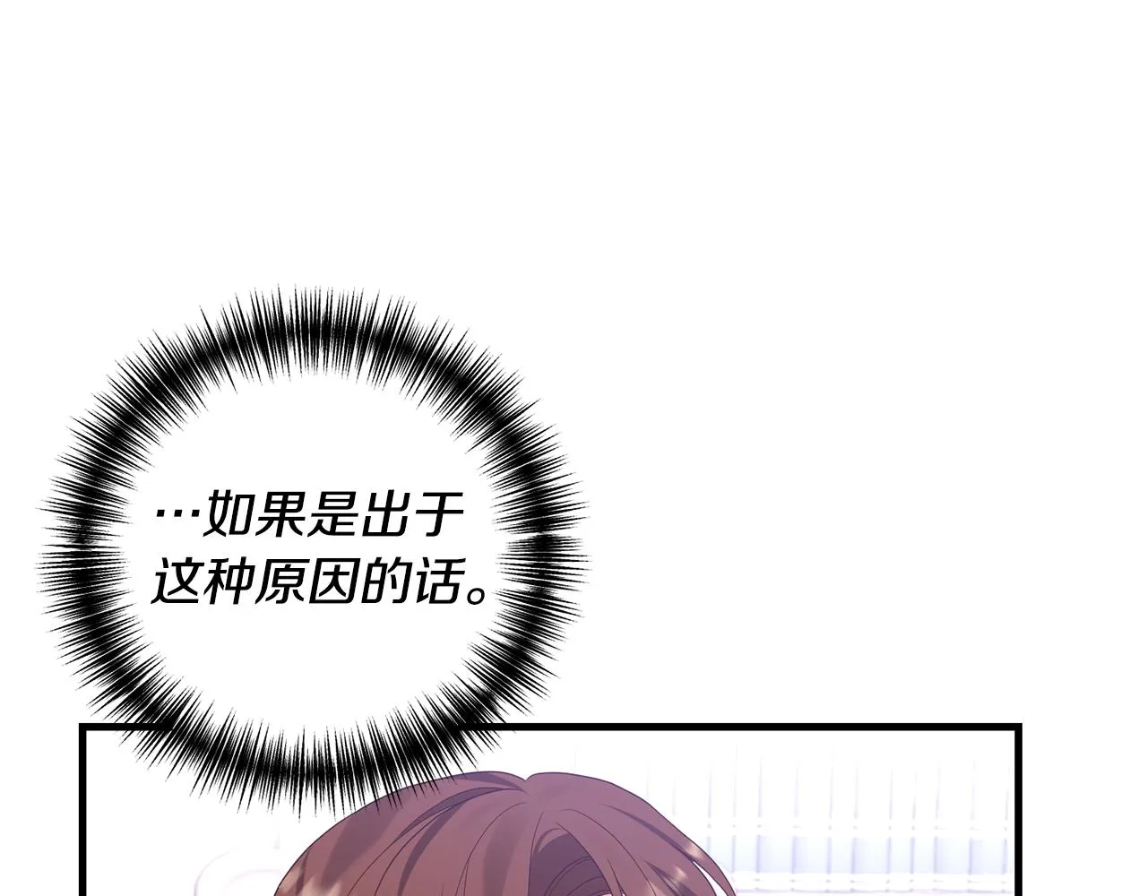 第4话 授课准备中 第44页