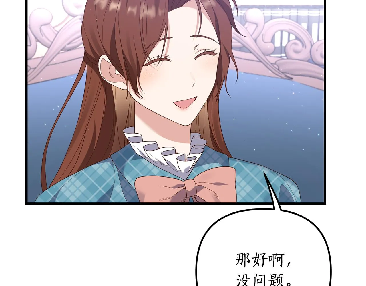 第4话 授课准备中 第45页