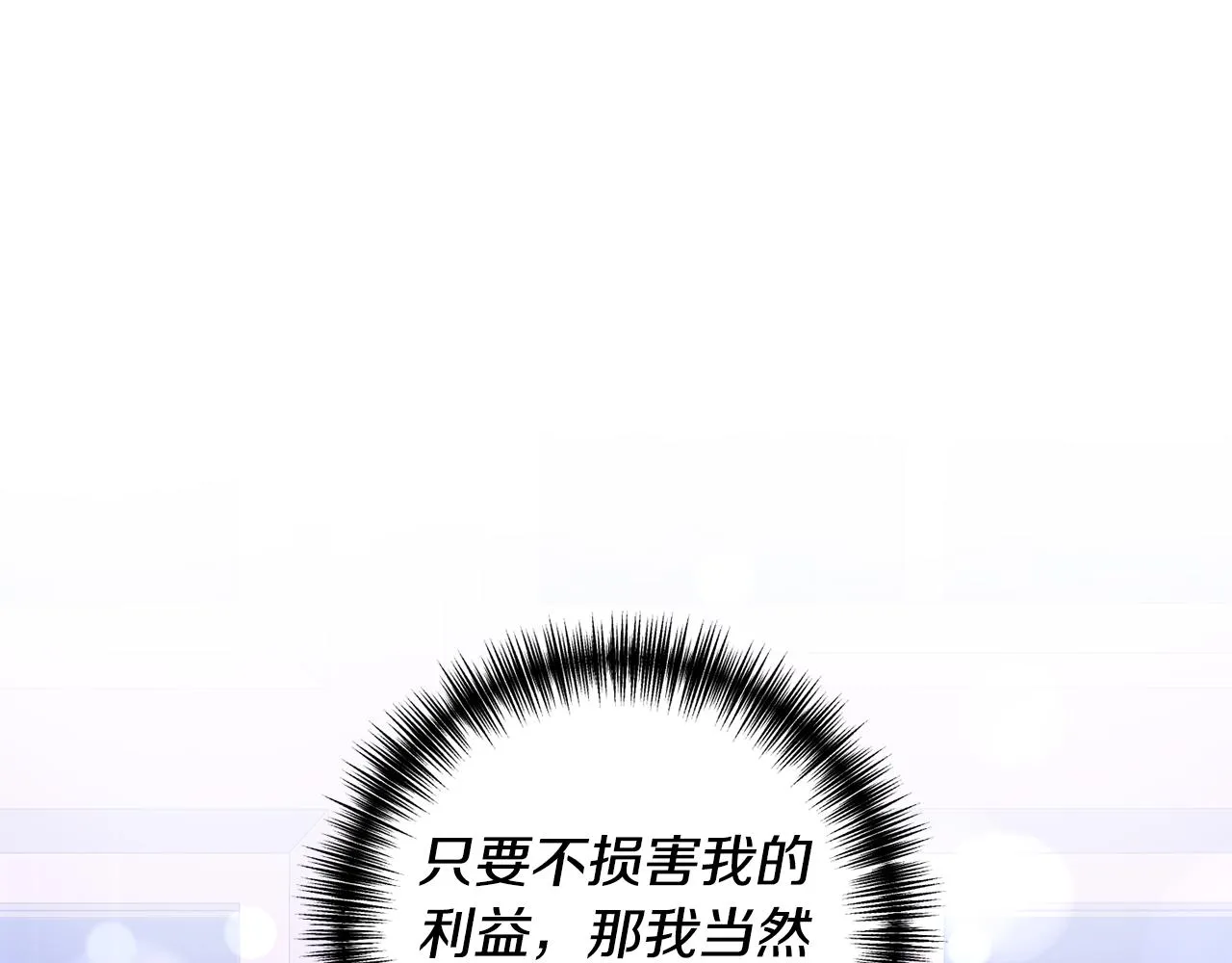 第4话 授课准备中 第47页