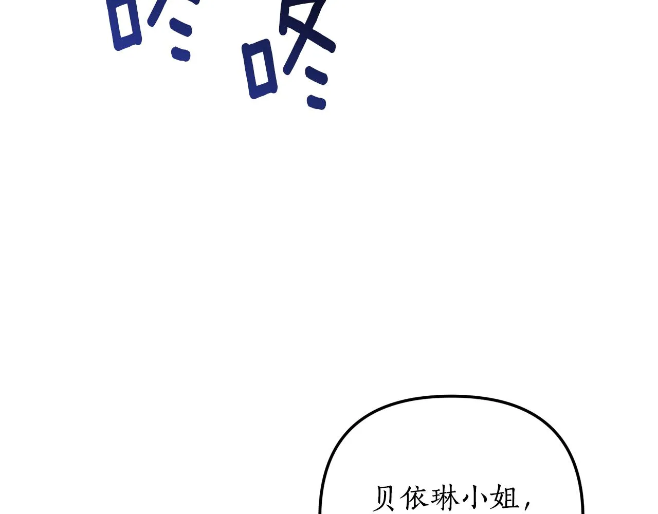 第4话 授课准备中 第55页