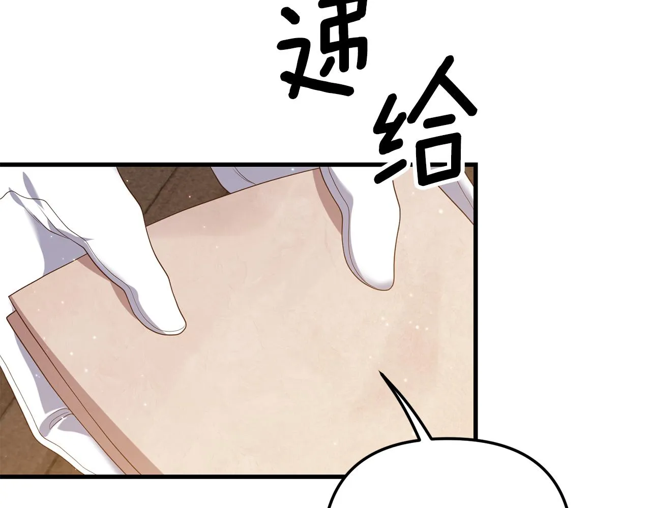 第4话 授课准备中 第60页