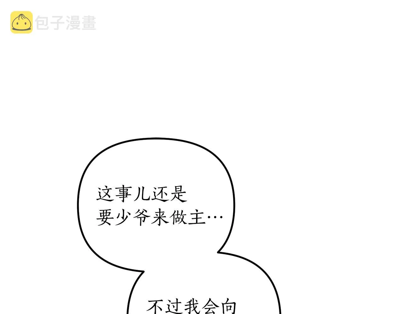 第4话 授课准备中 第83页