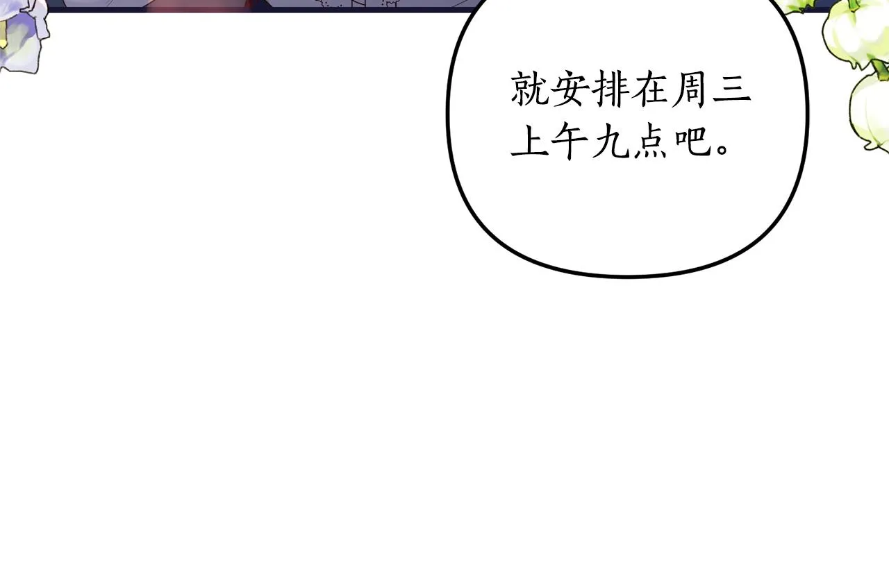 第4话 授课准备中 第88页