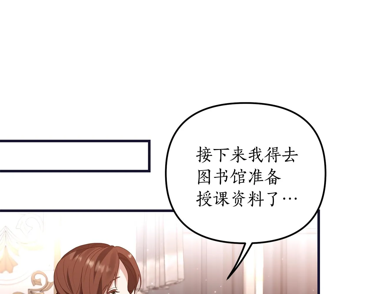 第4话 授课准备中 第89页
