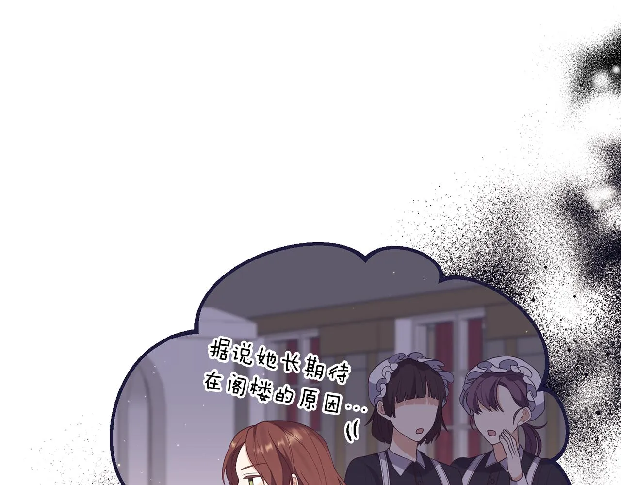 第4话 授课准备中 第91页