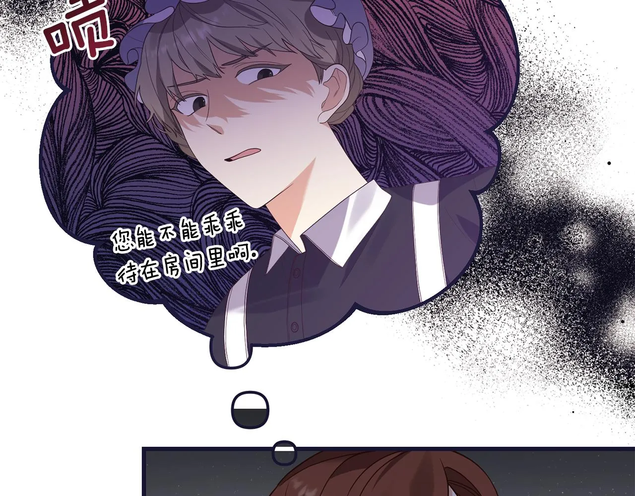 第4话 授课准备中 第93页