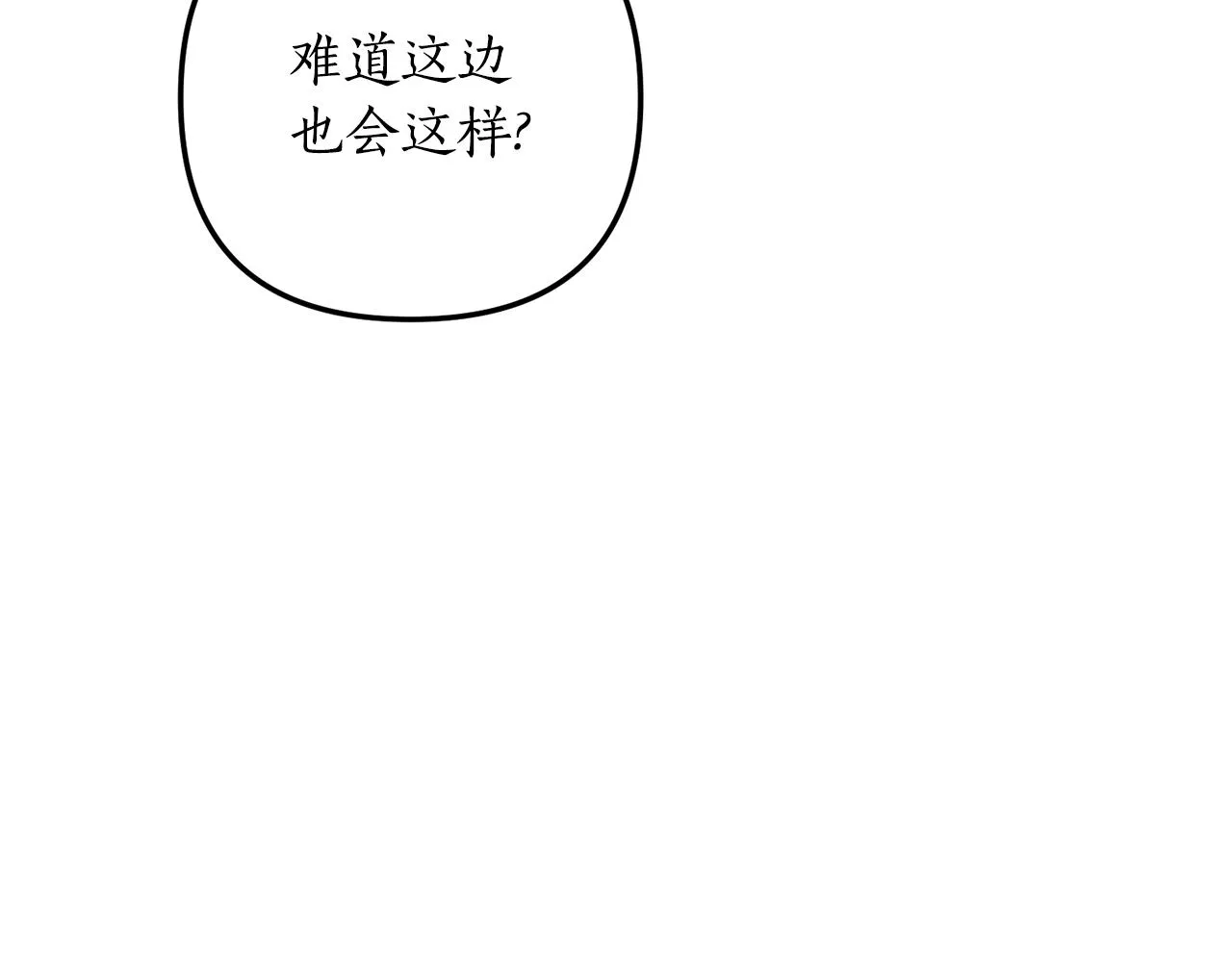 第4话 授课准备中 第95页