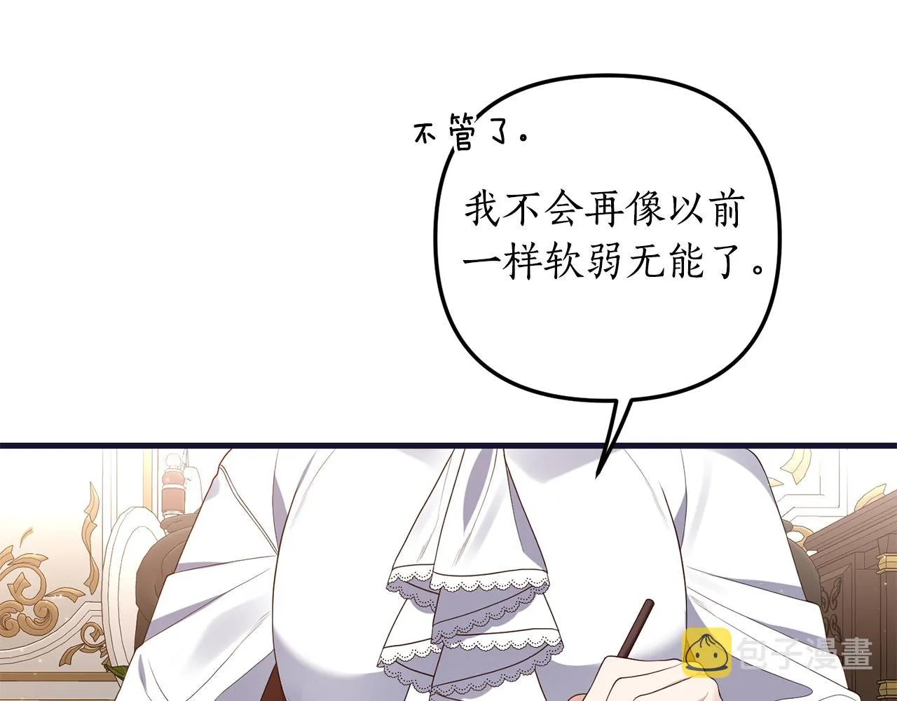 第4话 授课准备中 第96页