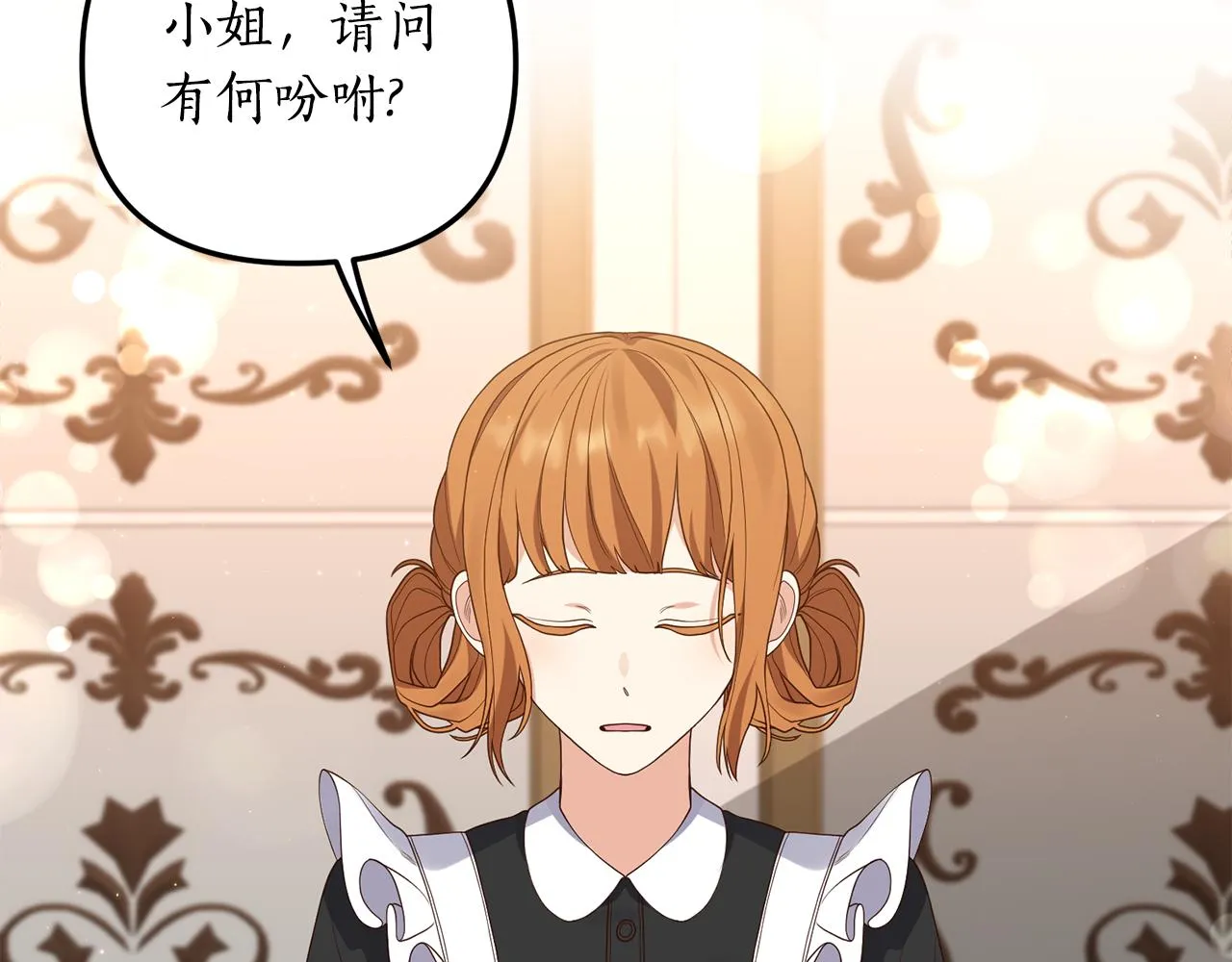 第4话 授课准备中 第101页