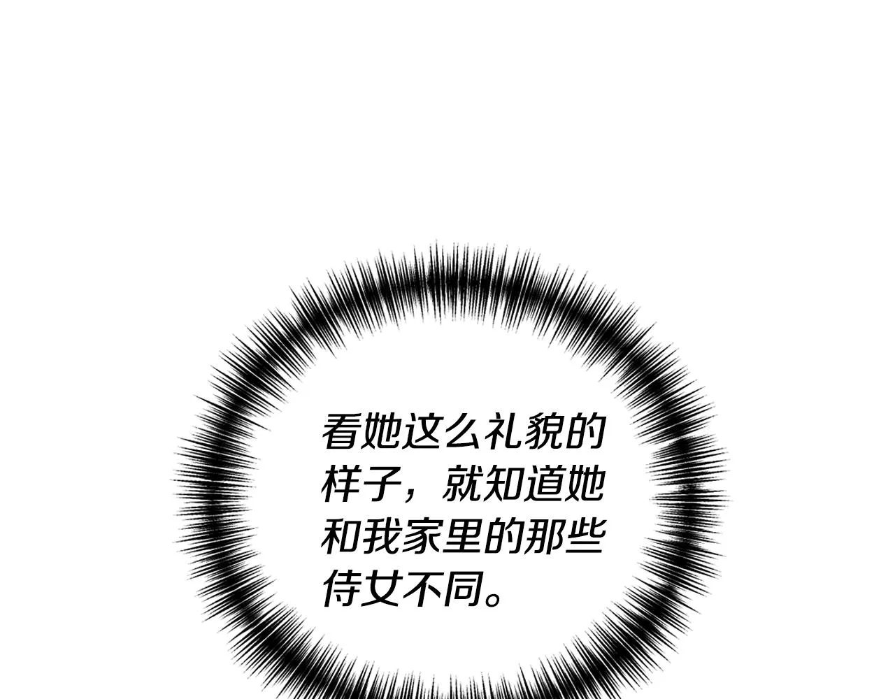 第4话 授课准备中 第103页