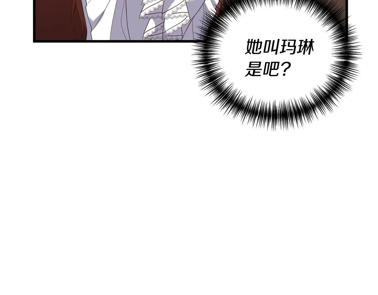 第4话 授课准备中 第105页