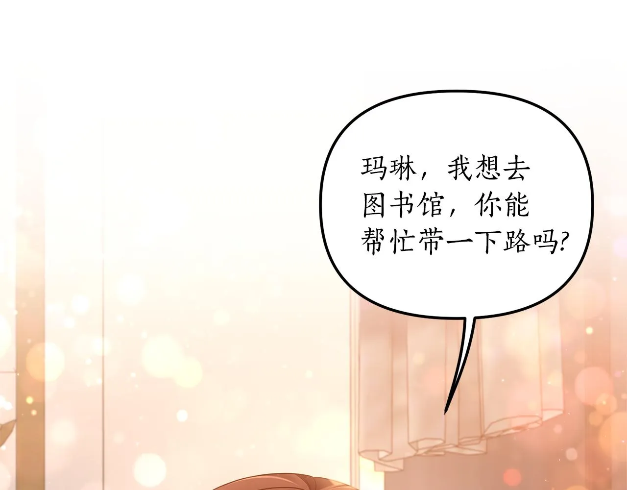 第4话 授课准备中 第106页