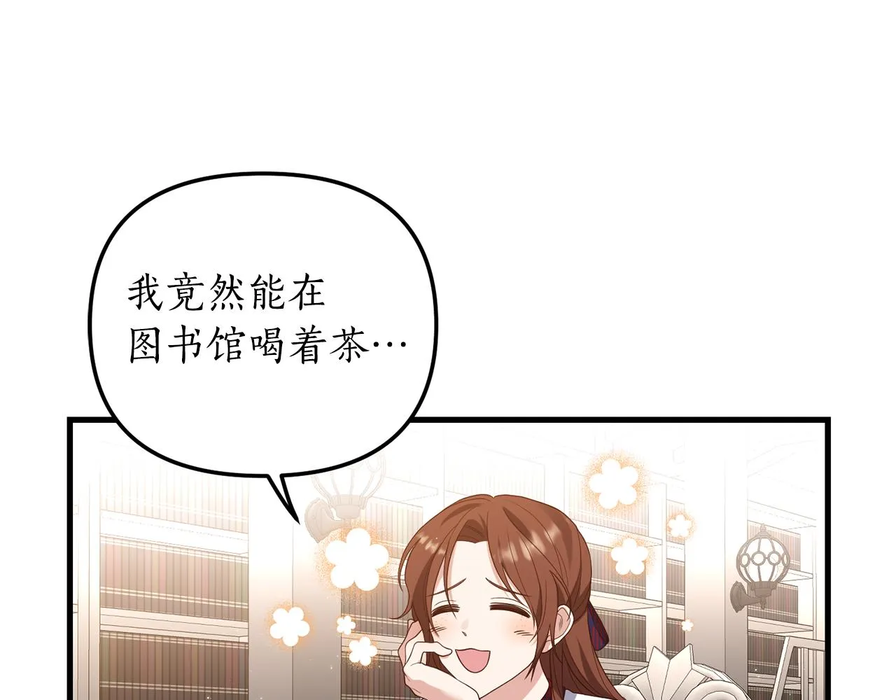 第4话 授课准备中 第114页