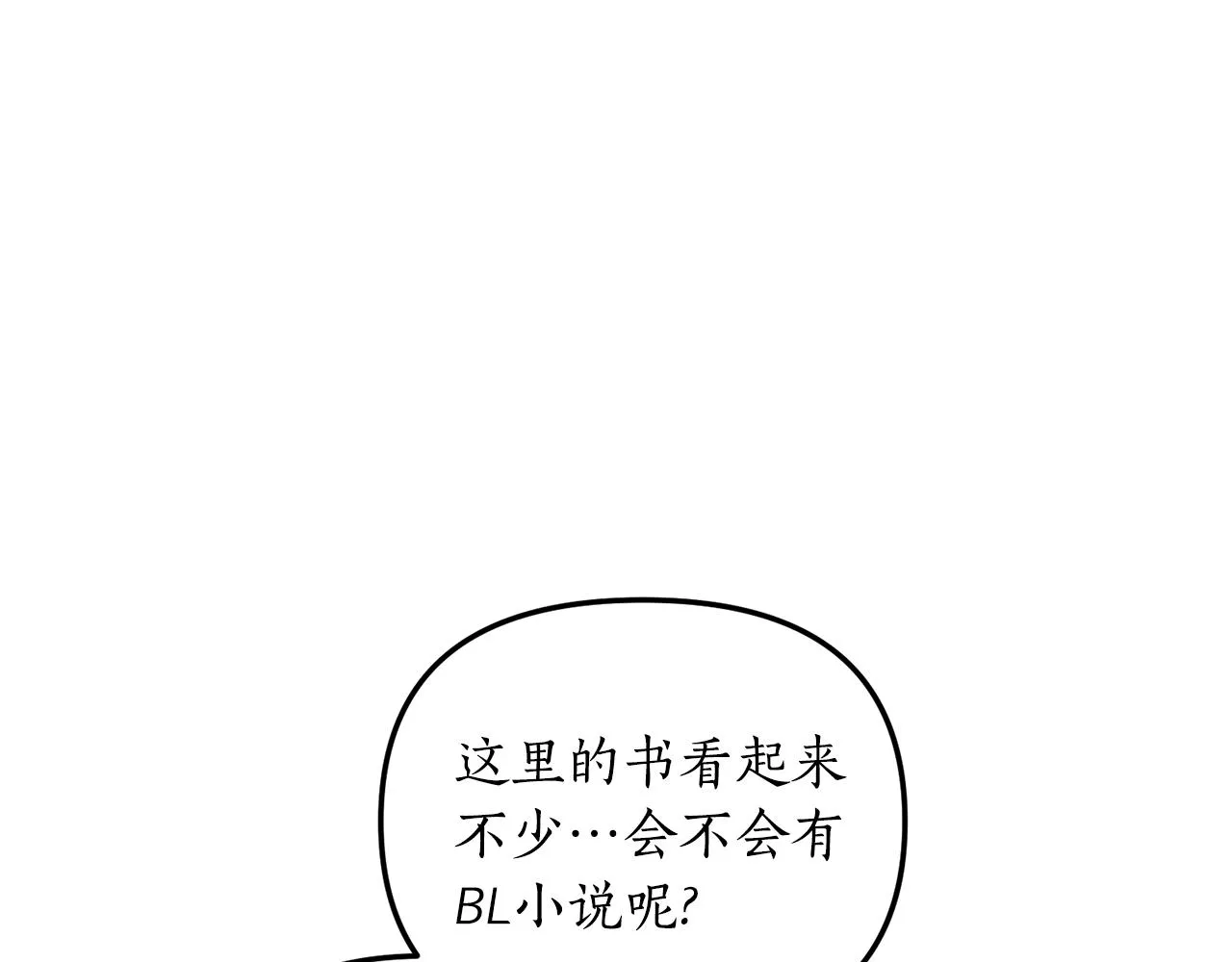 第4话 授课准备中 第116页