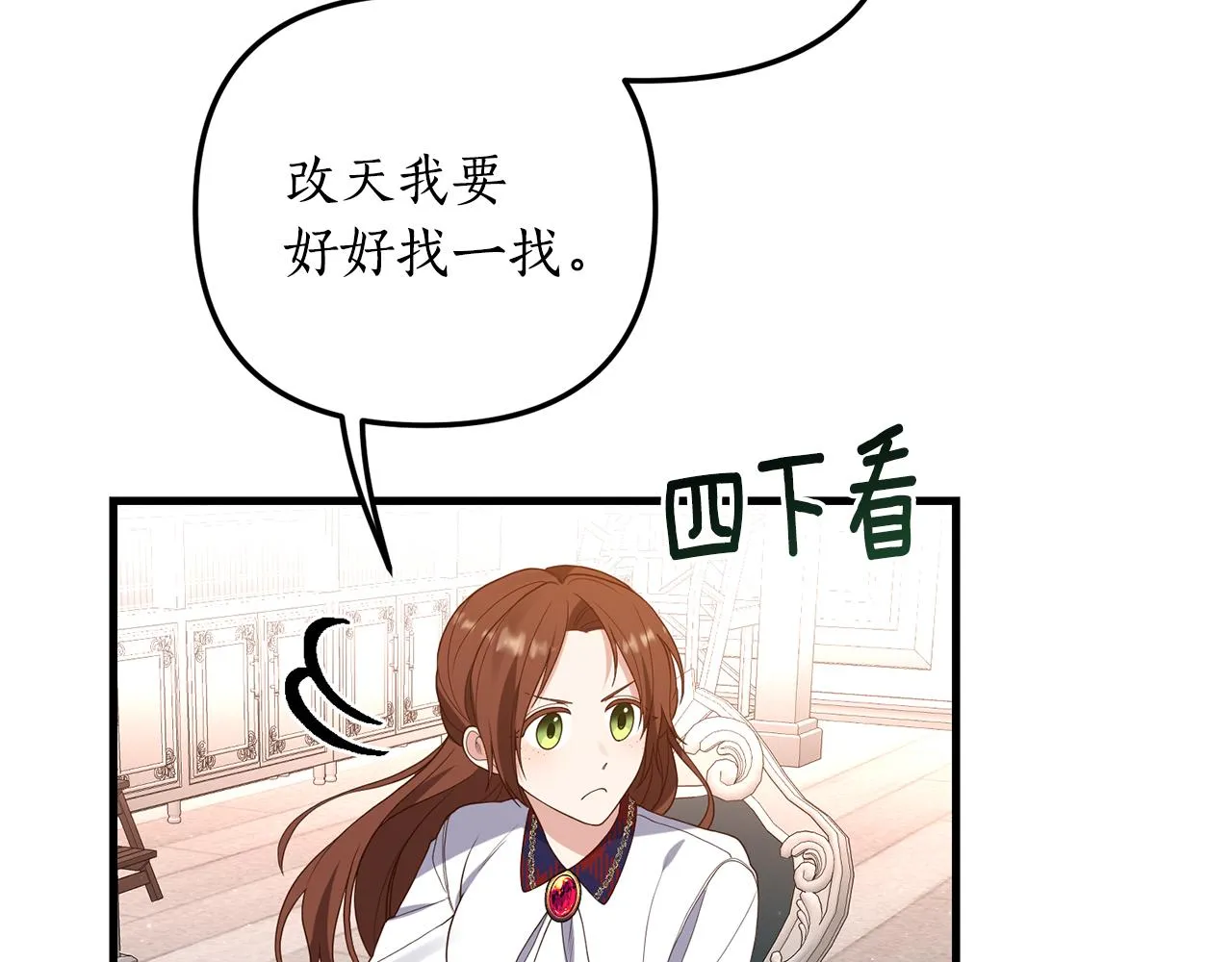 第4话 授课准备中 第117页