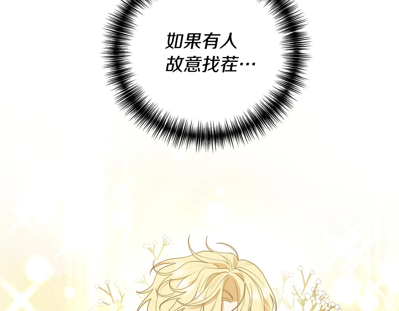 第4话 授课准备中 第126页