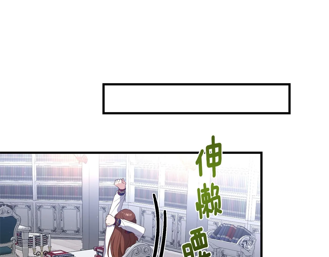 第4话 授课准备中 第137页