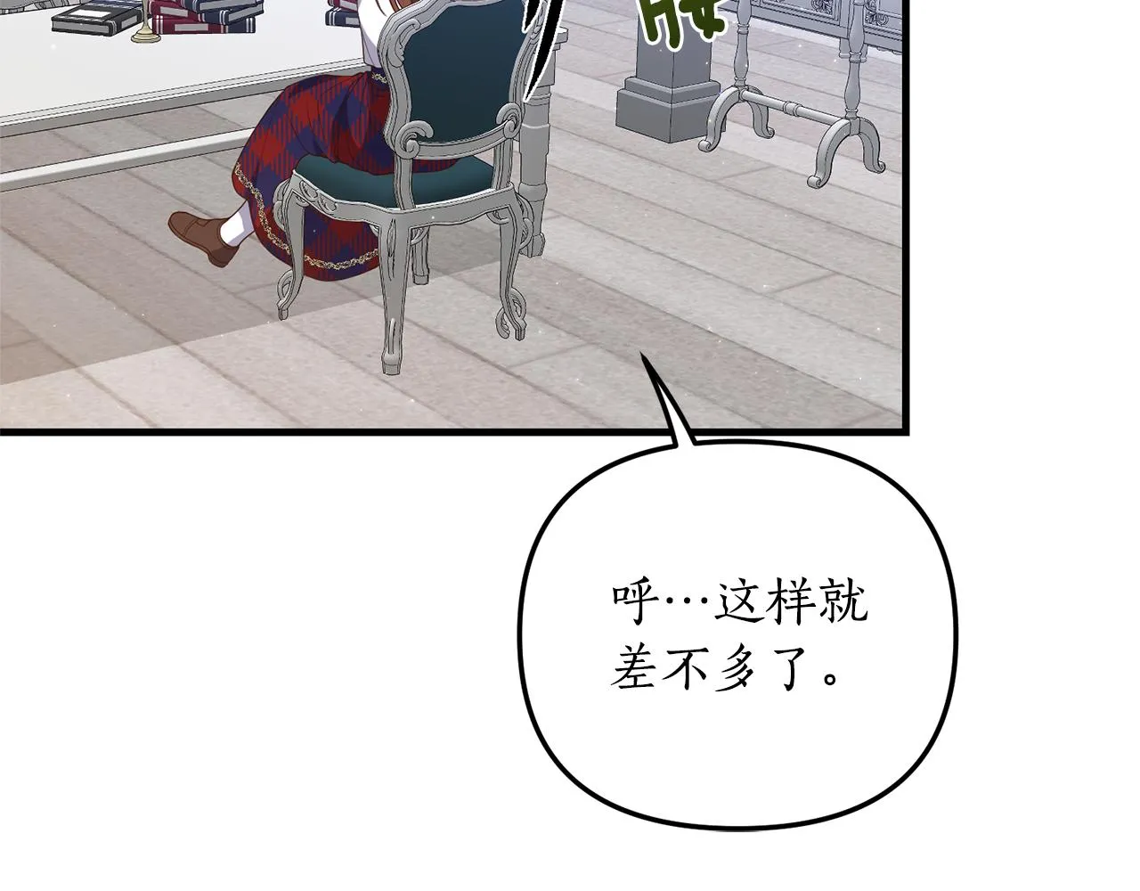 第4话 授课准备中 第138页