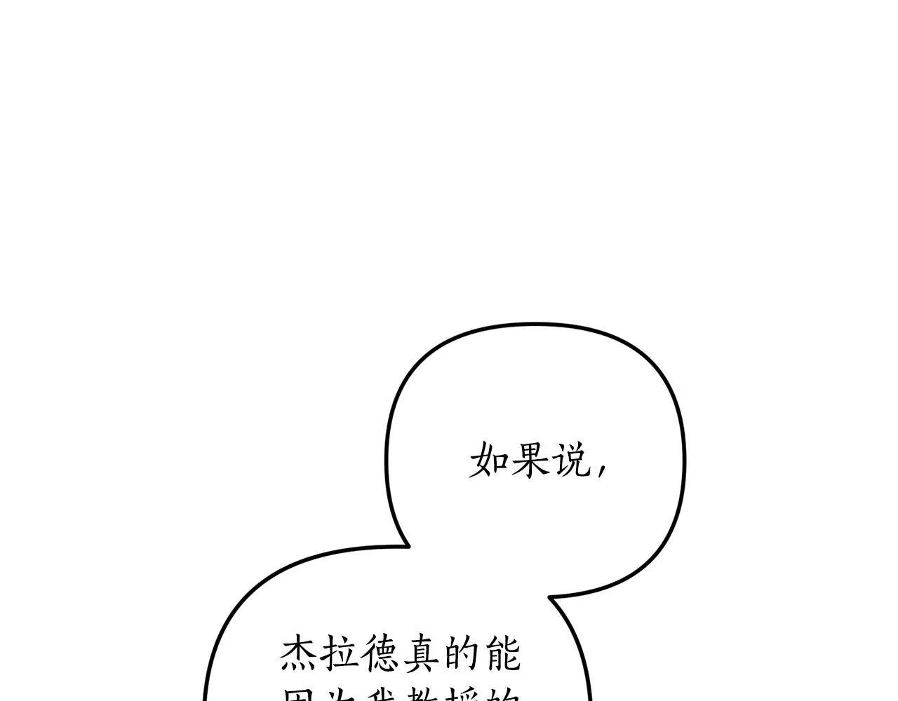 第4话 授课准备中 第140页
