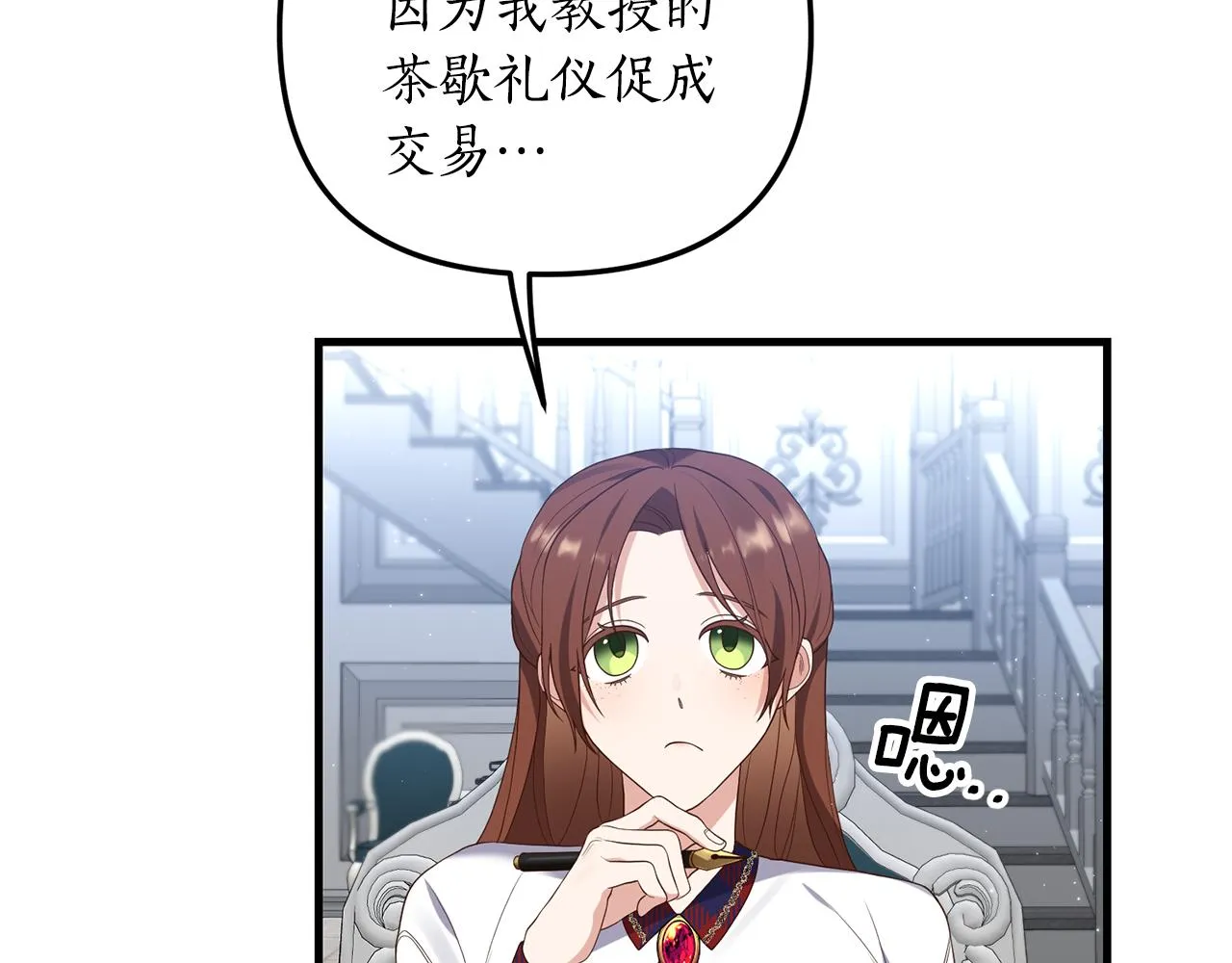 第4话 授课准备中 第141页