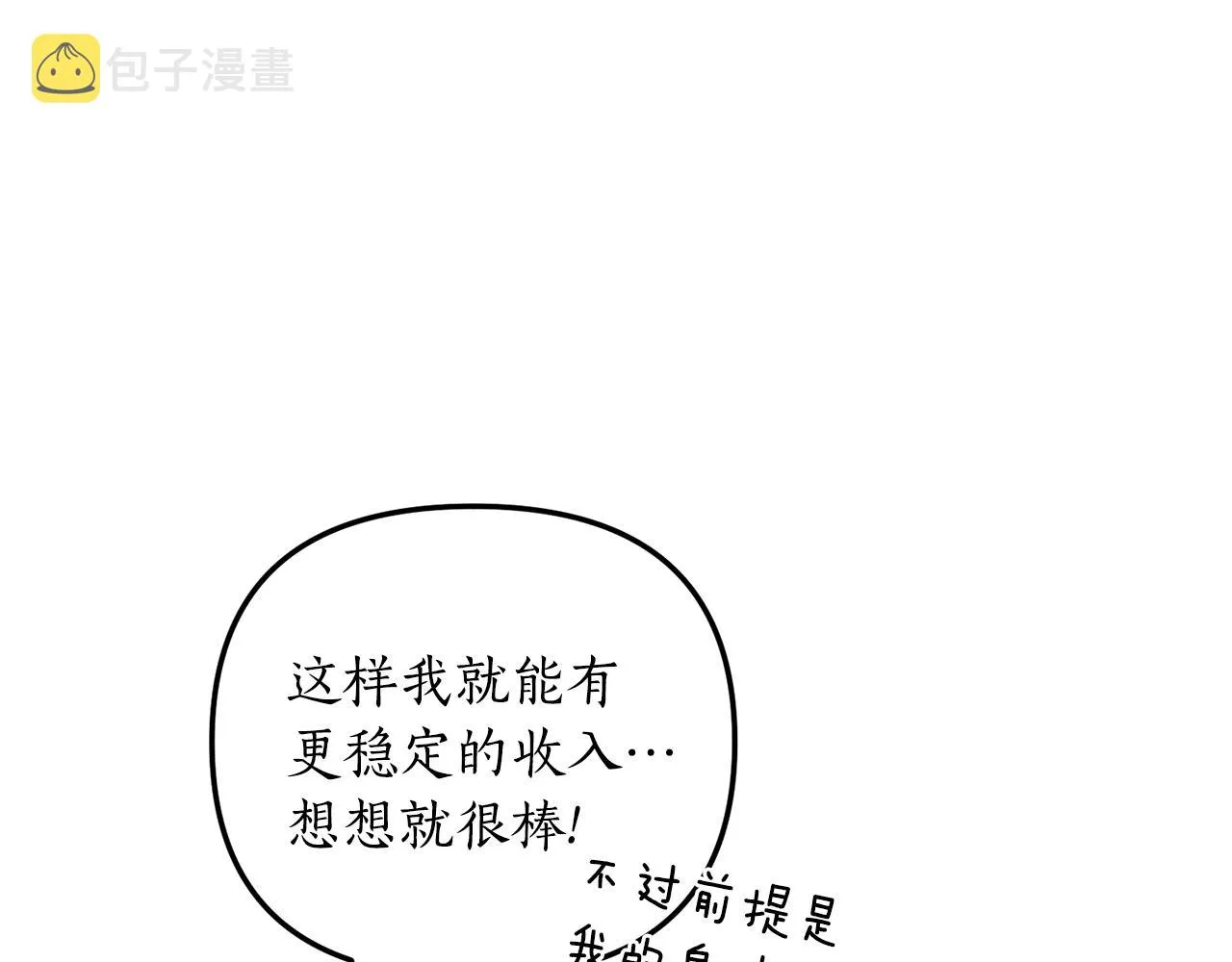 第4话 授课准备中 第144页