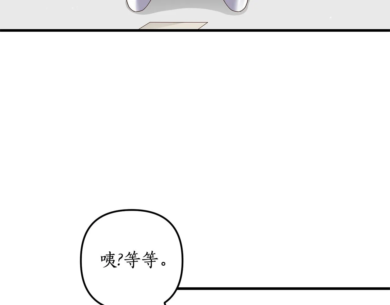 第4话 授课准备中 第146页