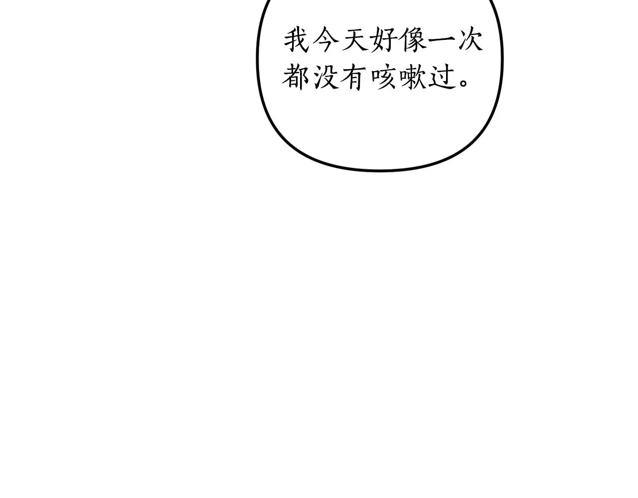第4话 授课准备中 第148页