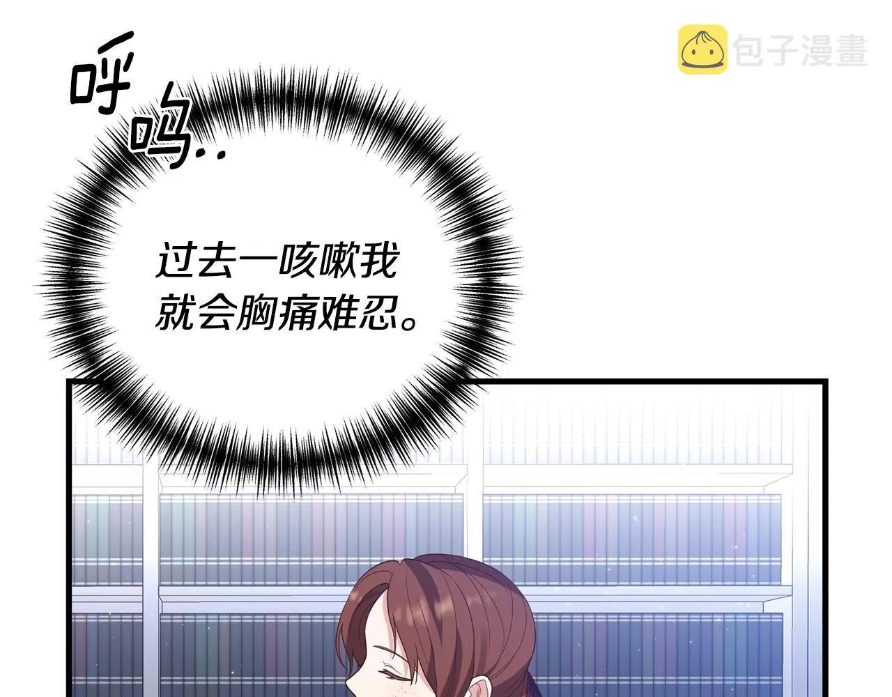 第4话 授课准备中 第149页