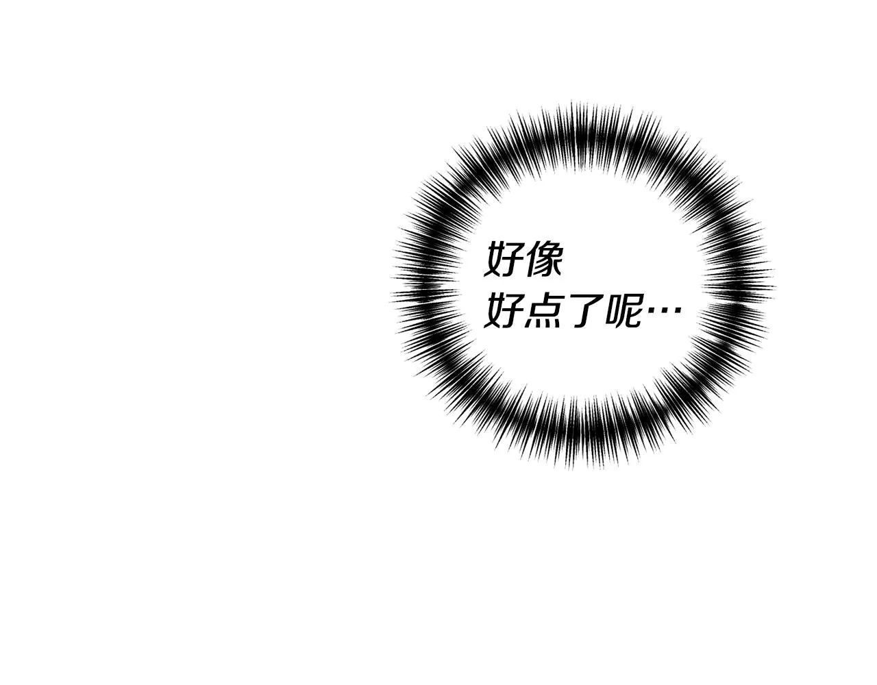 第4话 授课准备中 第151页
