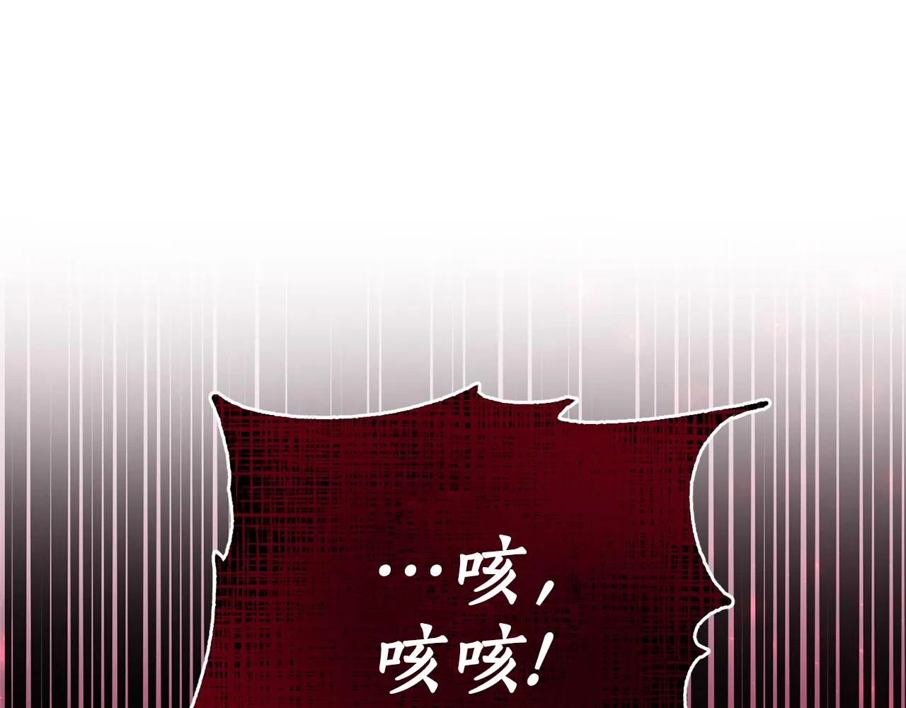 第4话 授课准备中 第152页