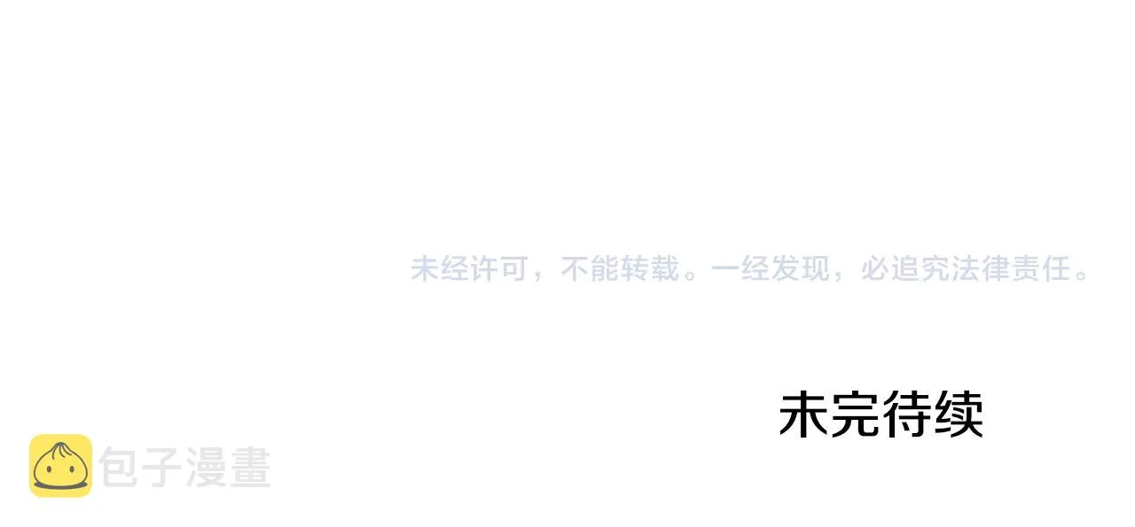 第4话 授课准备中 第170页