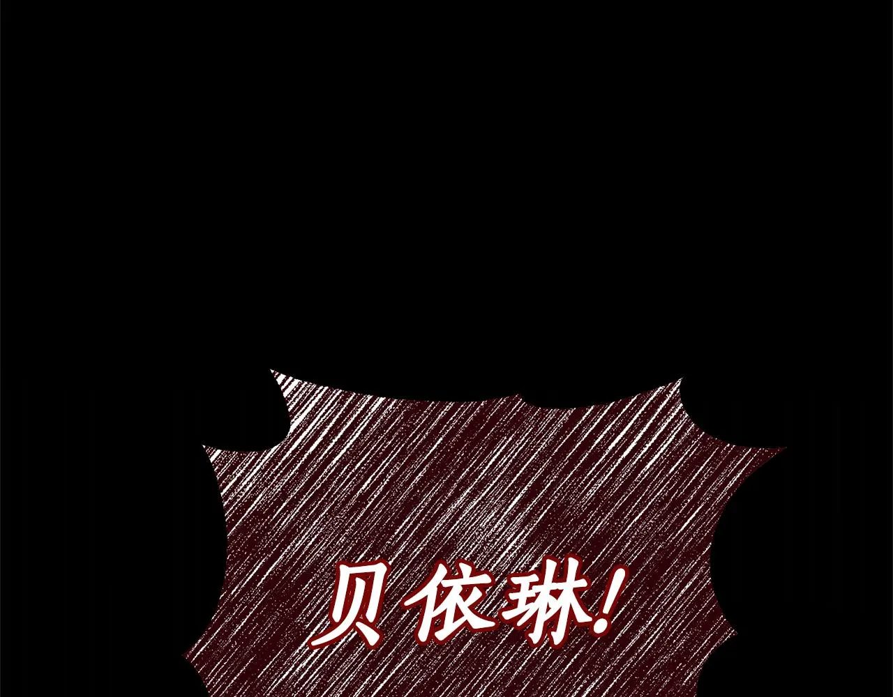 第5话 未婚夫的照顾 第33页