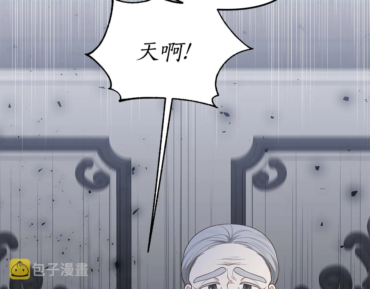第5话 未婚夫的照顾 第48页