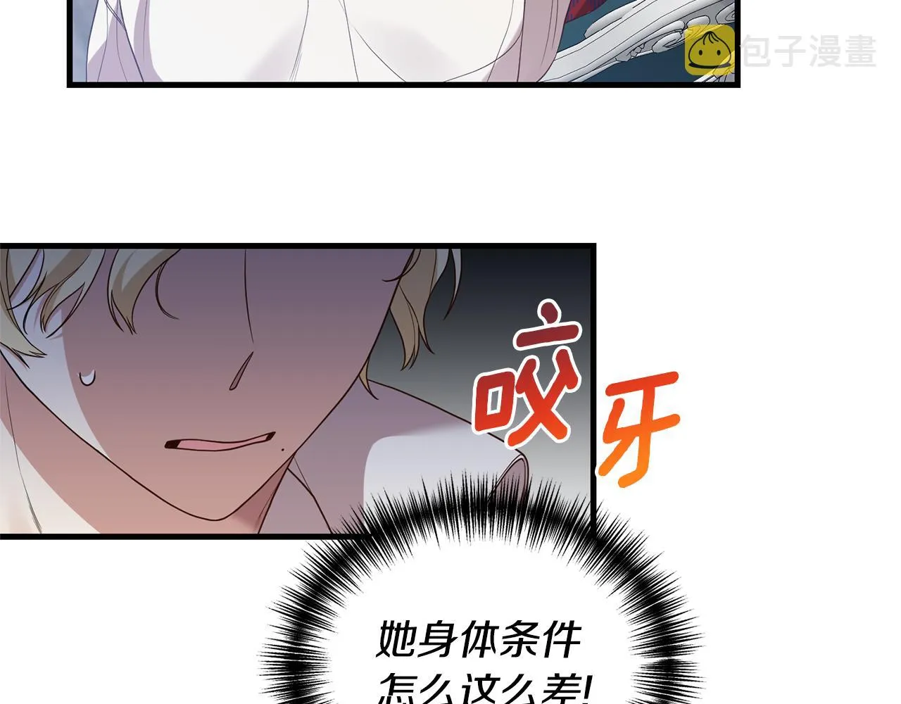 第5话 未婚夫的照顾 第56页