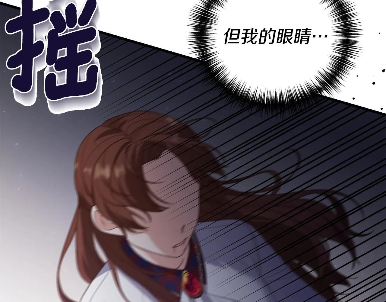 第5话 未婚夫的照顾 第71页